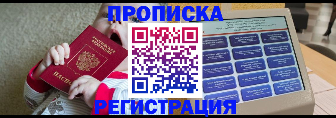 временная регистрация поиск в Кондрово