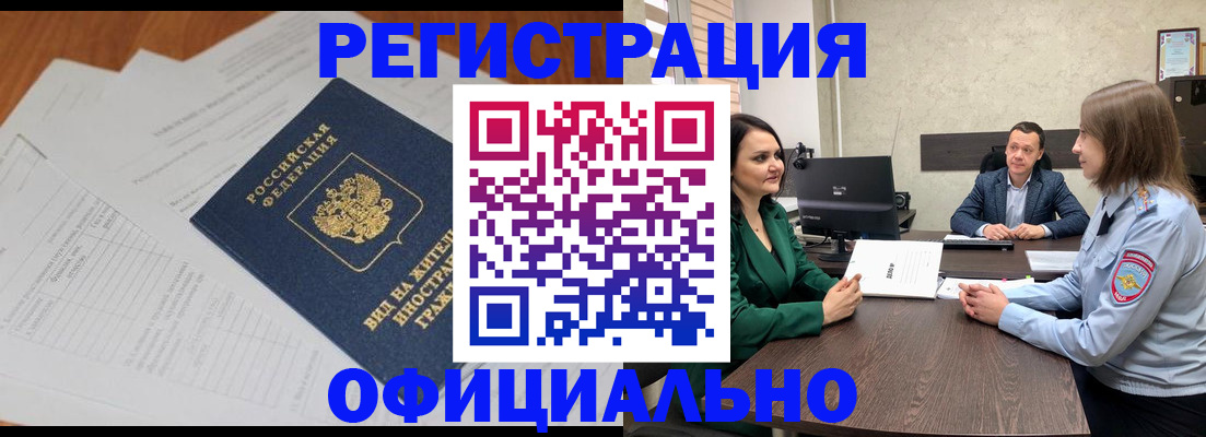 регистрация в Кондрово