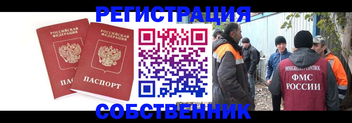 временная регистрация купить в Кондрово