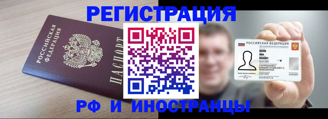 временная регистрация поиск в Кондрово