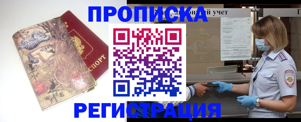 прописка иностранных граждан в Кондрово