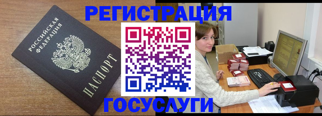 прописка регистрация в Кондрово