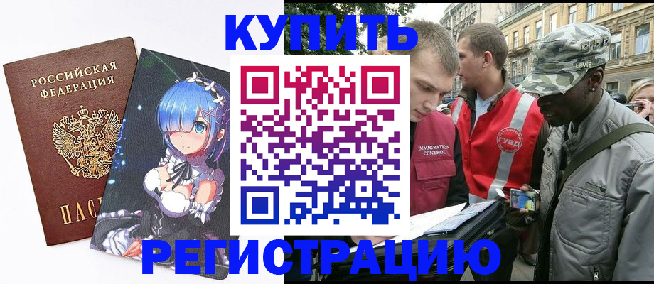 временная регистрация недорого в Кондрово